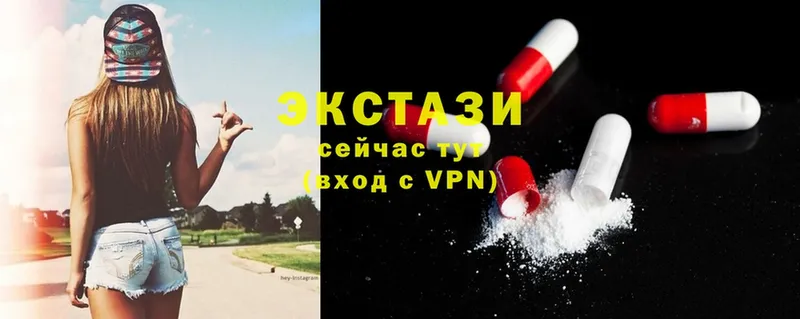 купить  цена  Бородино  Ecstasy MDMA 